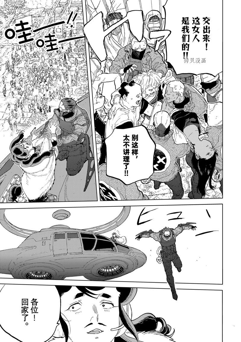致不灭的你漫画,第170.4话 试看版3图