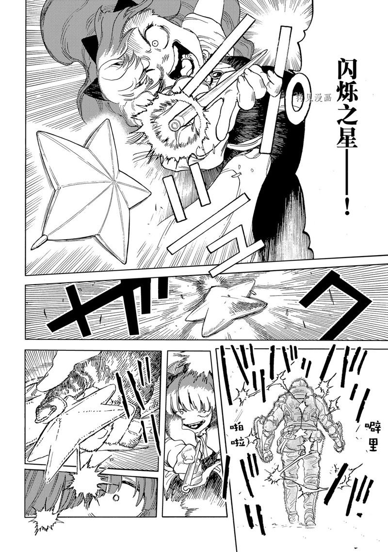 致不灭的你漫画,第167.1话 试看版4图
