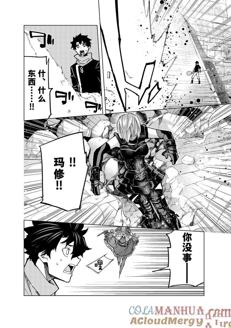Fate/Grand Order-turas réalta-漫画,第74话5图