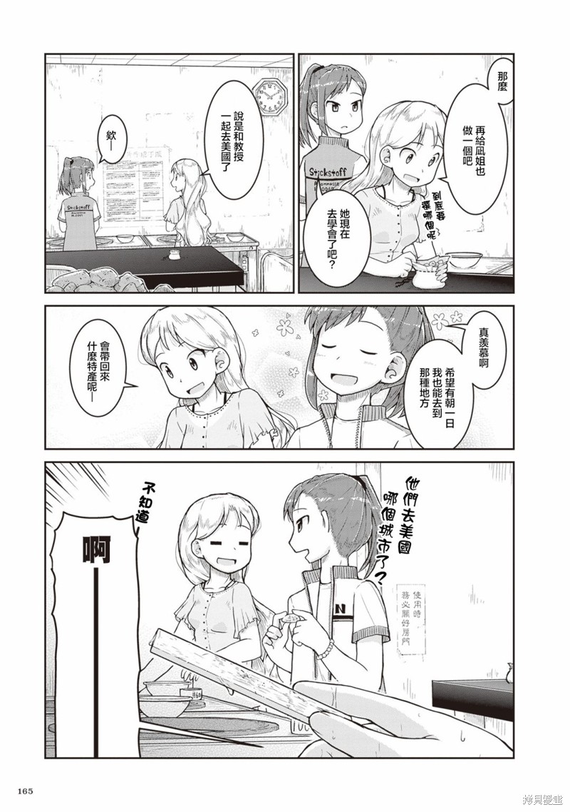 第17话4