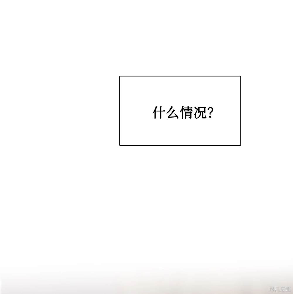 图腾领域漫画,第80话1图