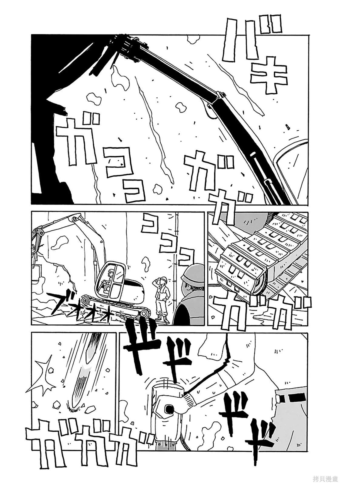 千寻小姐漫画,第17话 我开动了3图