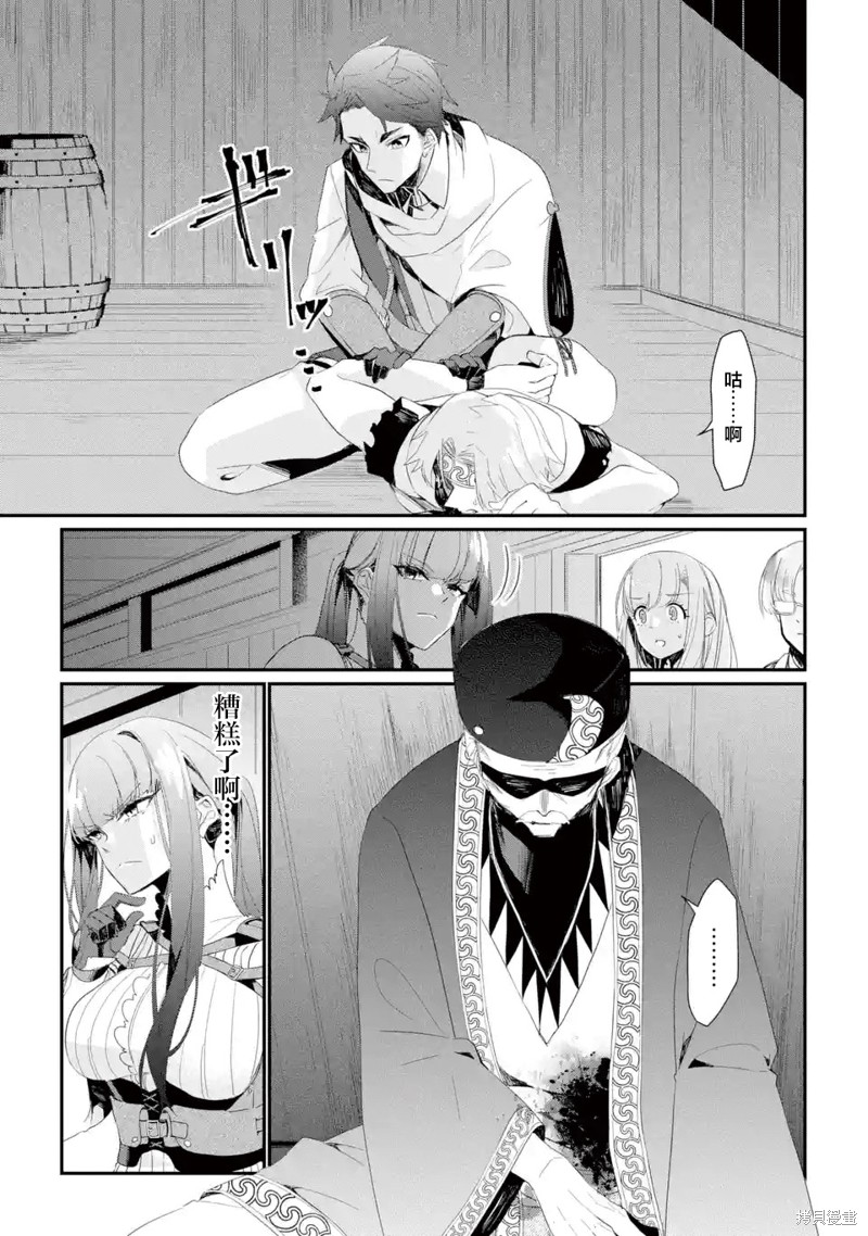囿者无所畏惧漫画,第9话3图
