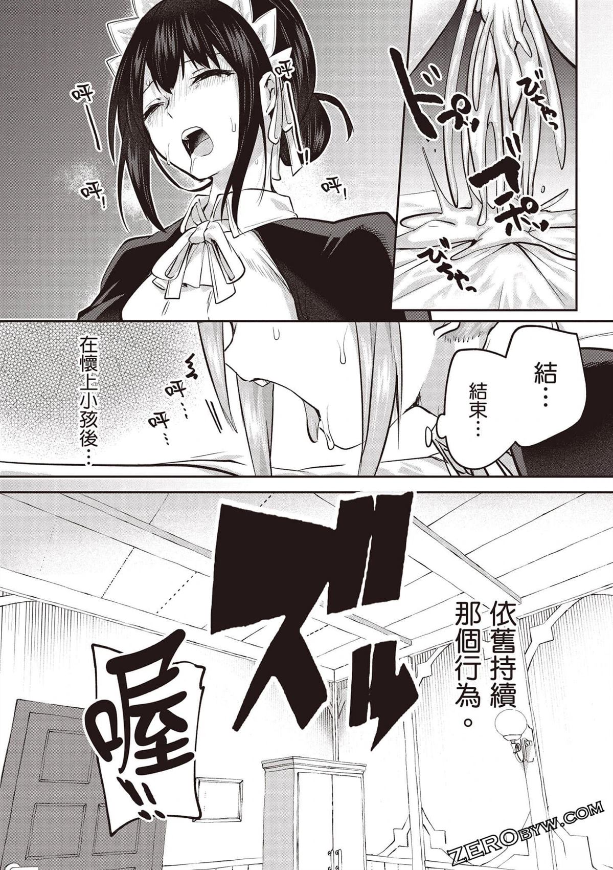 隐秘洞窟的深处漫画,第4卷3图