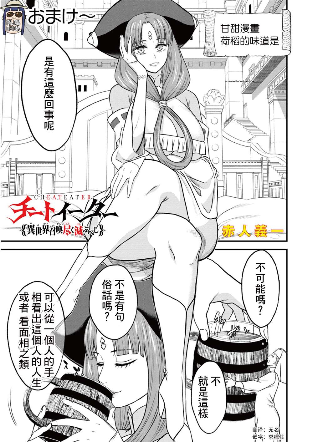 挂逼杀手 异世界召唤者必须斩尽杀绝漫画,第35.5话1图