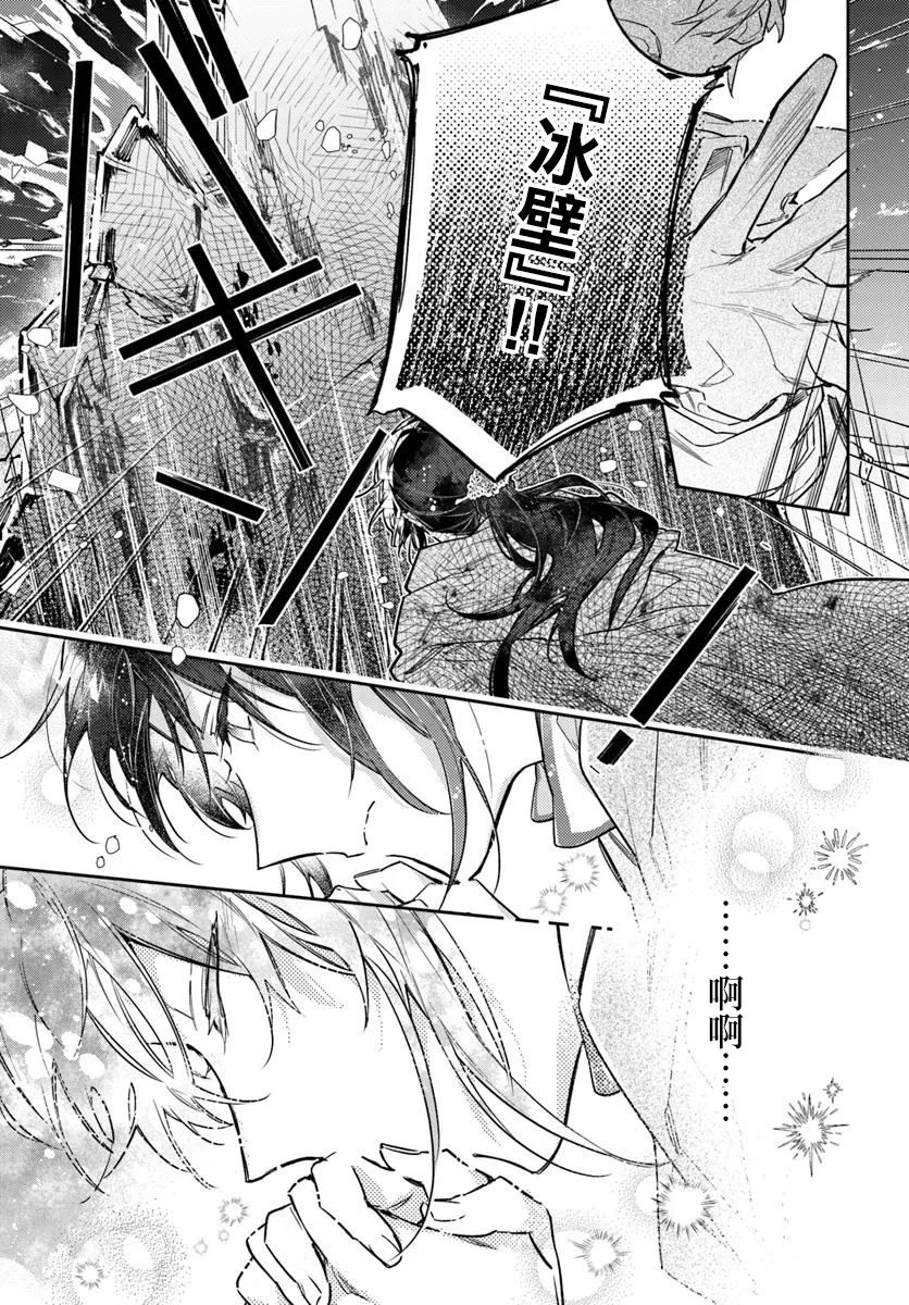 圣女的魔力是万能的漫画,第42.2话3图