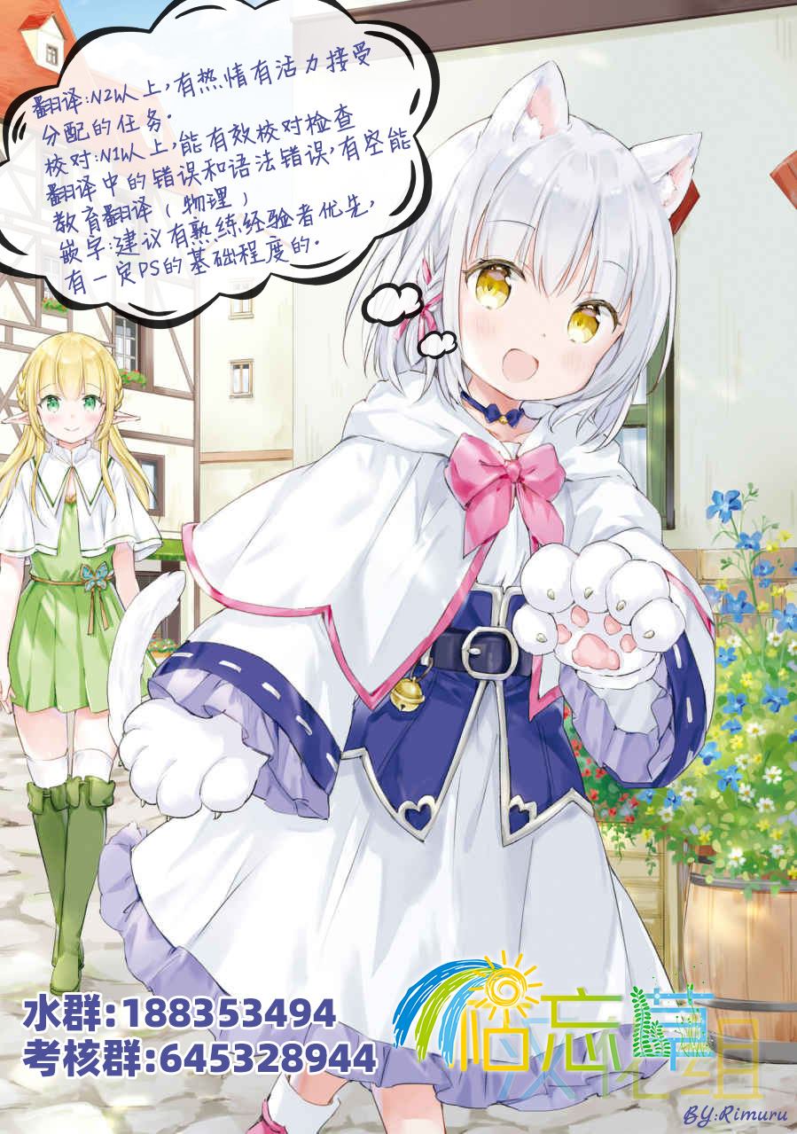 super cub rei漫画,第14话5图