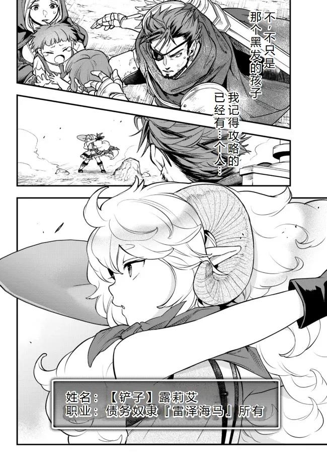 舞铲幼女与魔眼王漫画,第23话3图