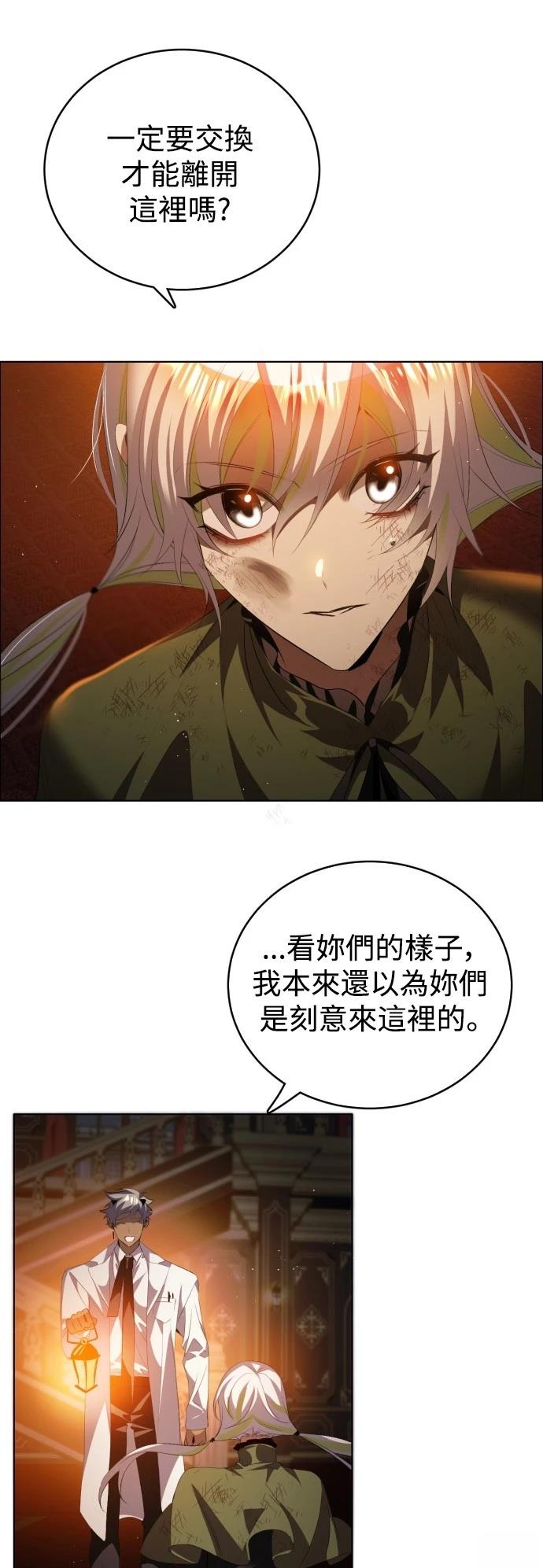 归零游戏漫画,第401话1图