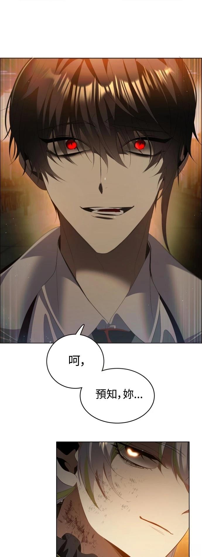 归零游戏漫画,第401话1图