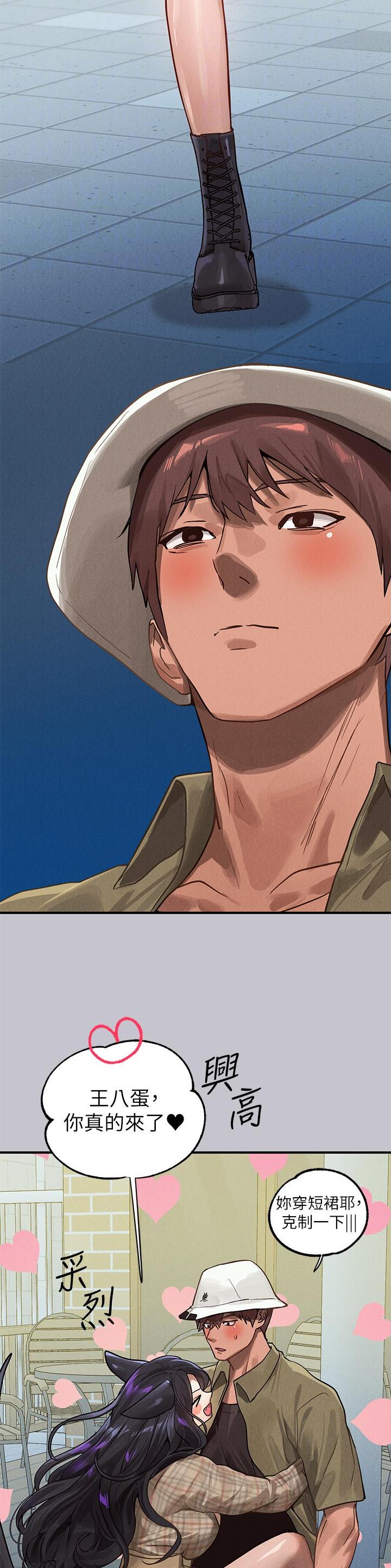 姐姐富家女漫画,第173话4图