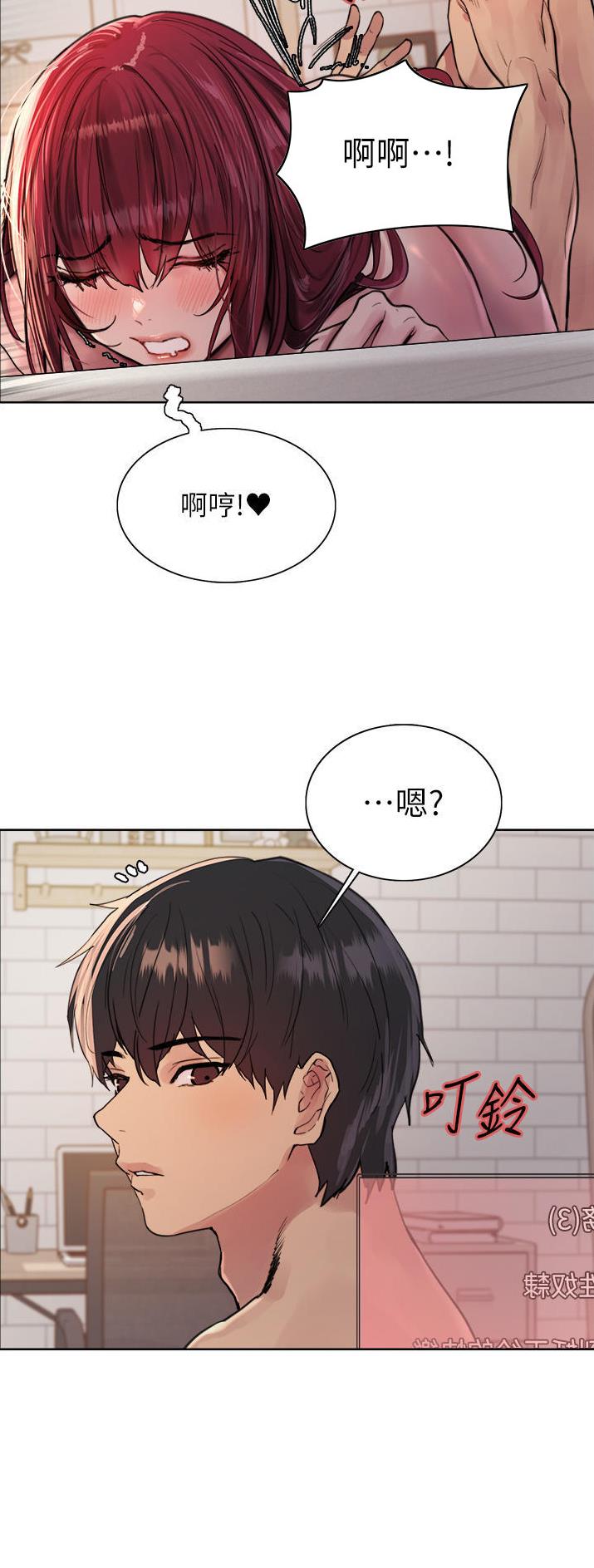 妖王轮眼漫画,第93话3图