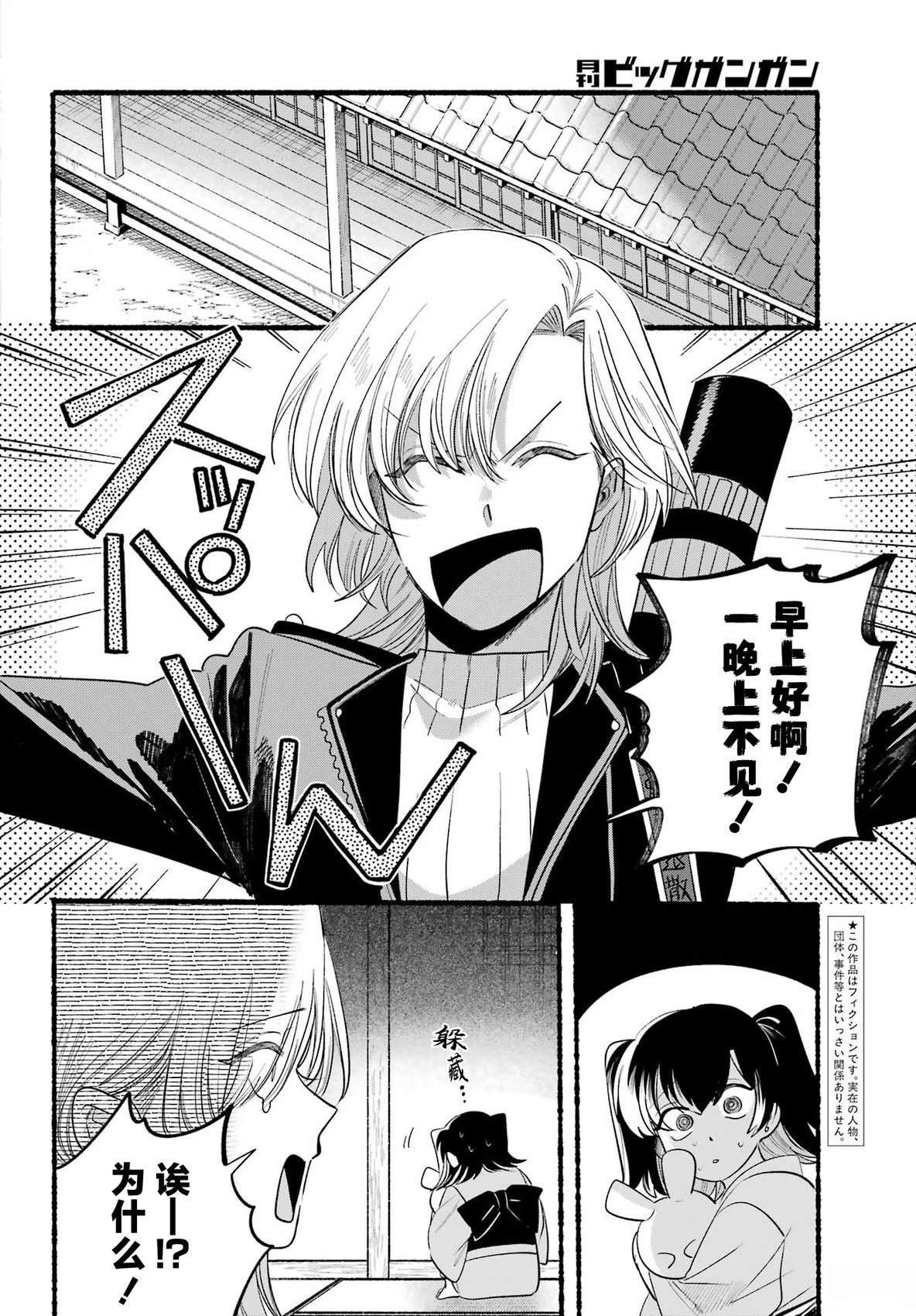 六灵课-天成市轮回区役所第六感部助灵课活动记漫画,第23话2图