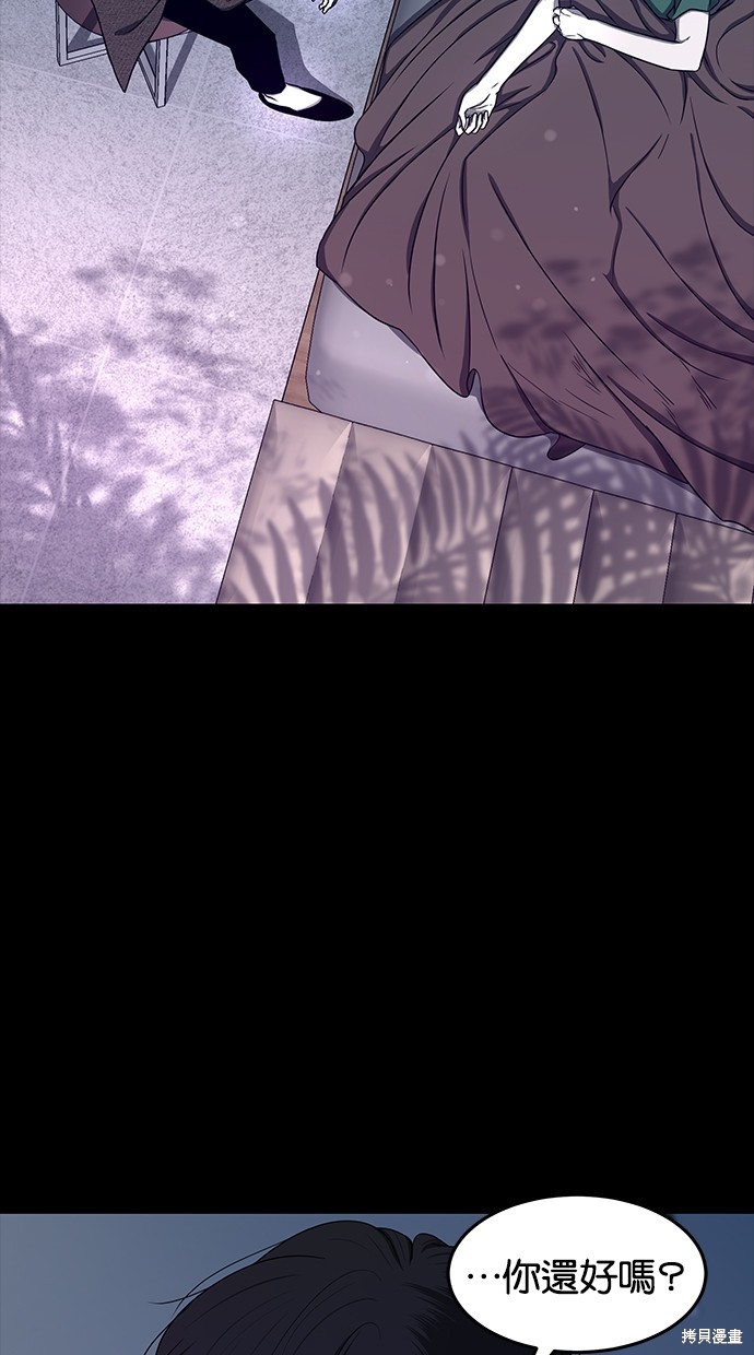 陷阱漫画,第85话5图