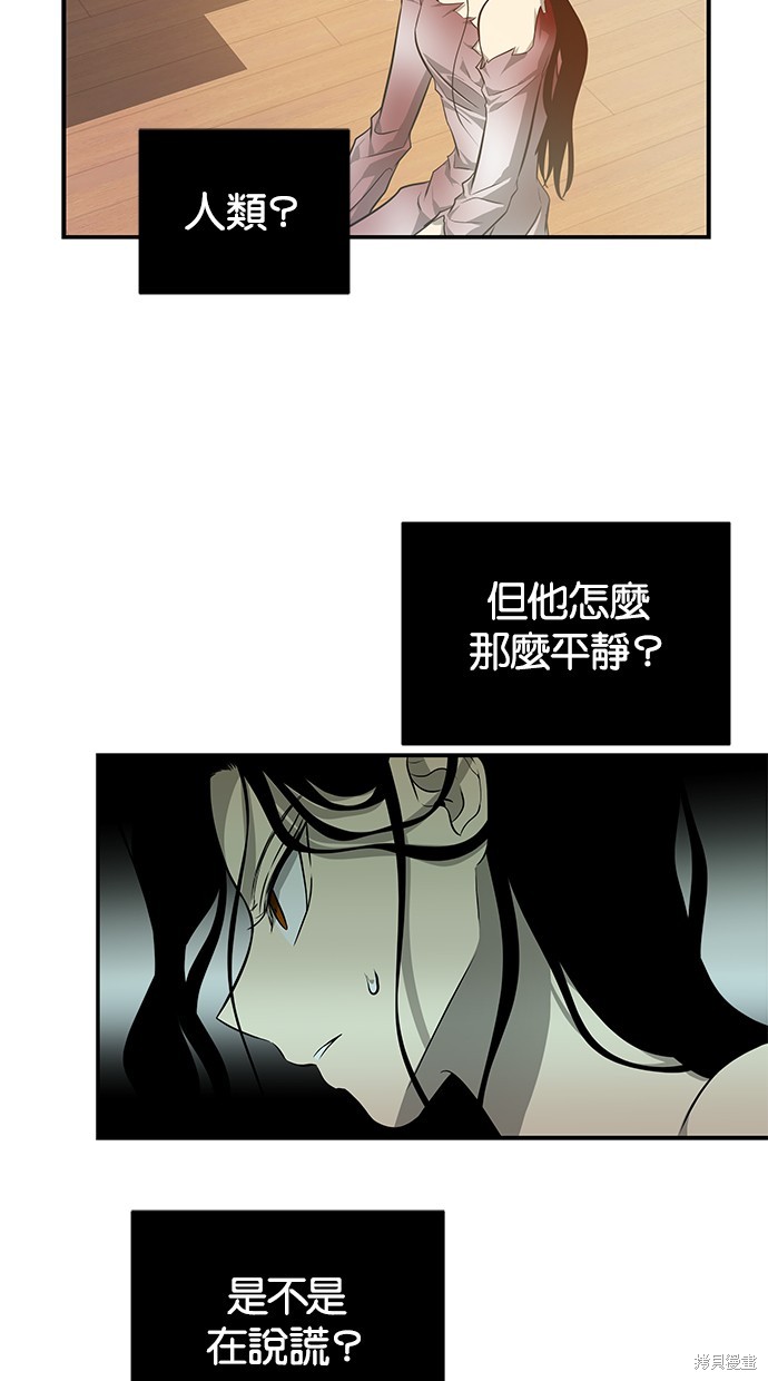 陷阱漫画,第149话4图