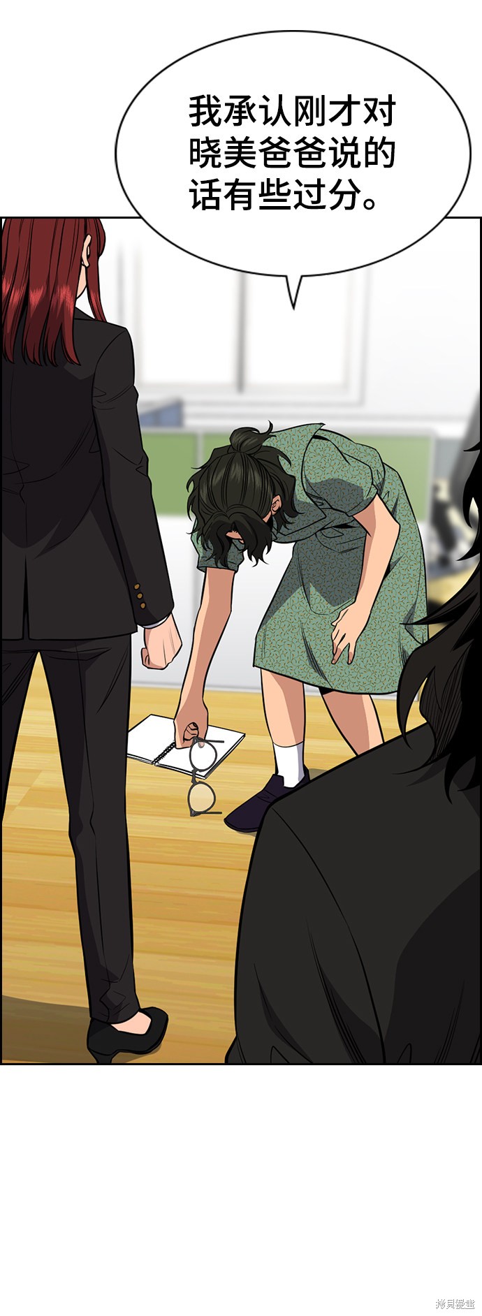 不良指导官漫画,第43话5图