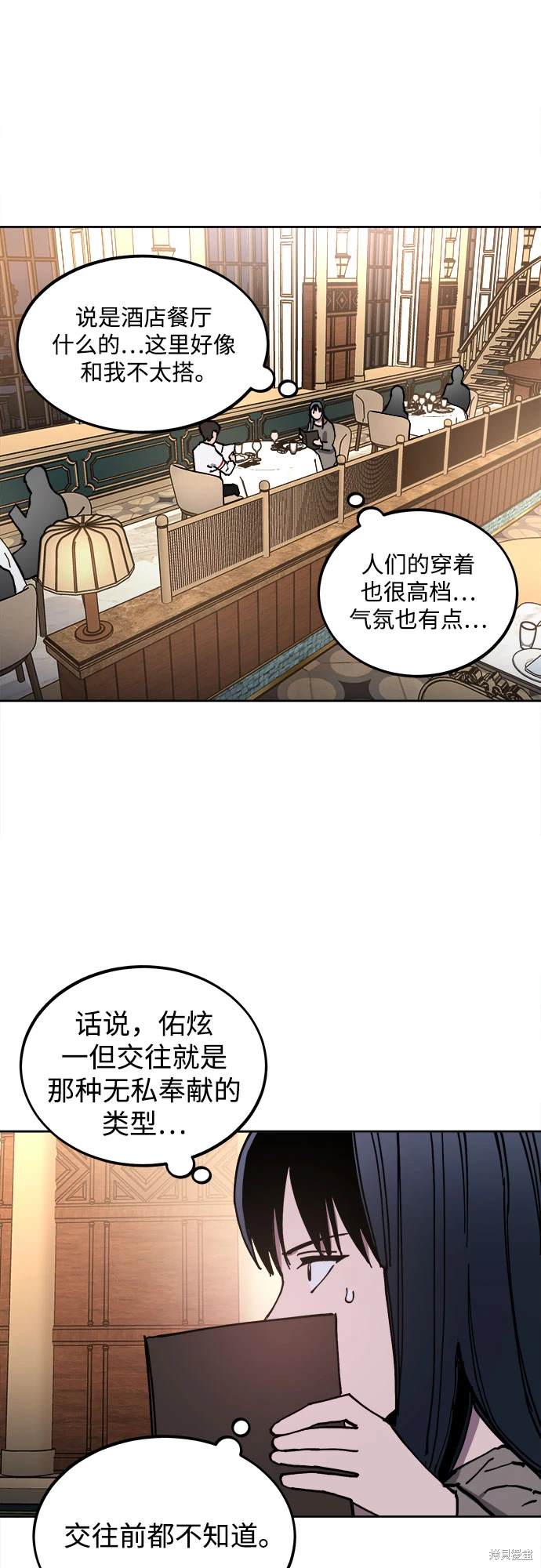 少女的审判解析漫画,第190话3图