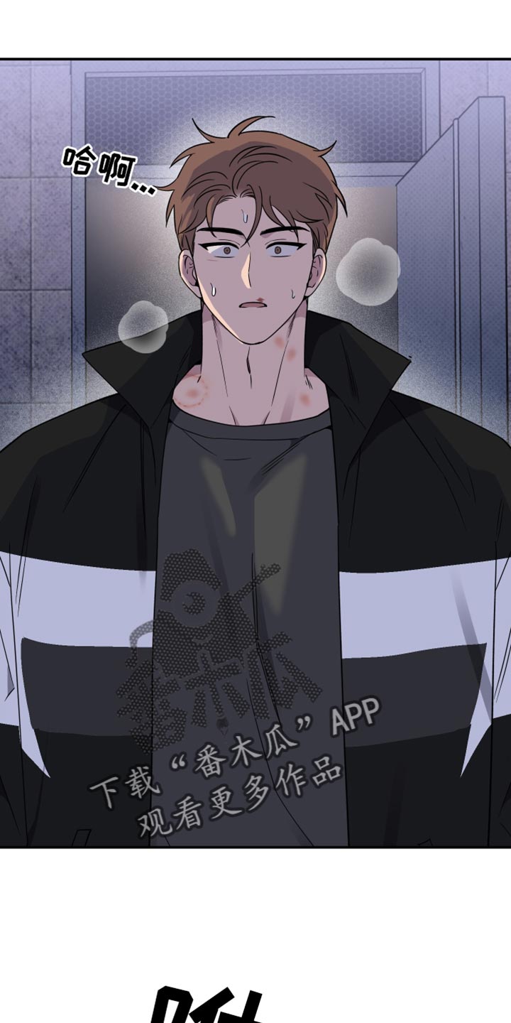 祝你好运是什么意思坏话还是好话漫画,第103话4图