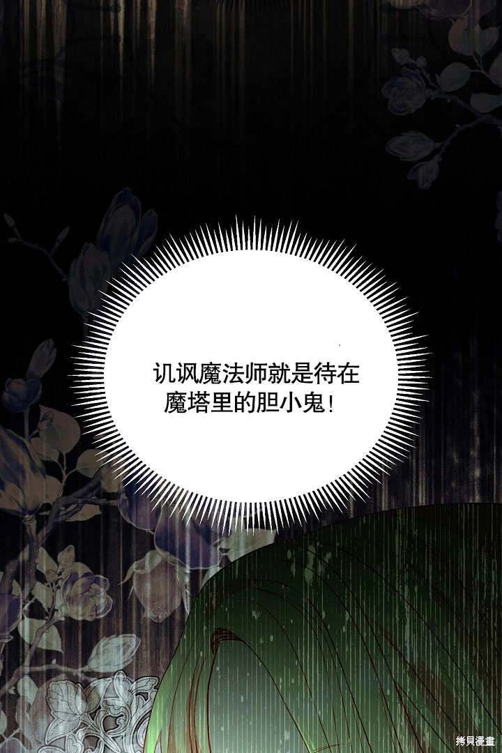 有一天我的父亲出现了漫画,第65话5图