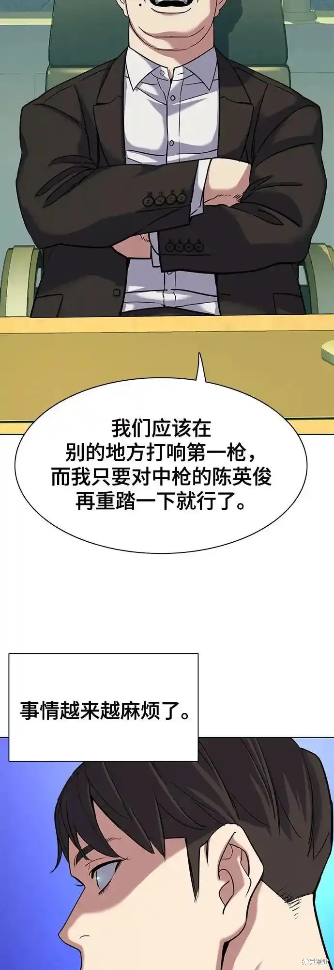 财阀家的小儿子漫画,第84话3图