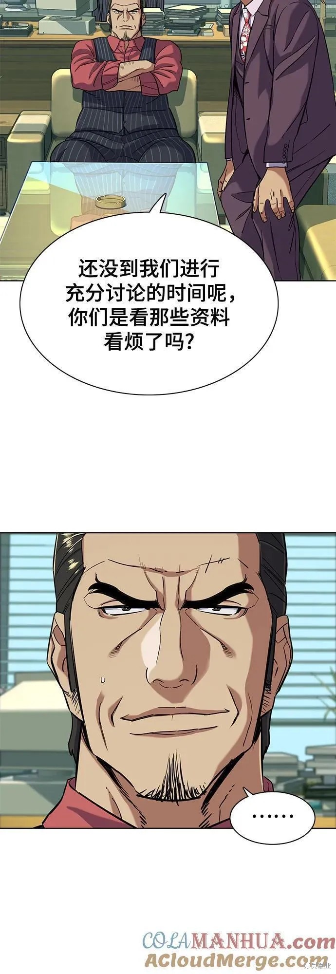 财阀家的小儿子漫画,第54话4图