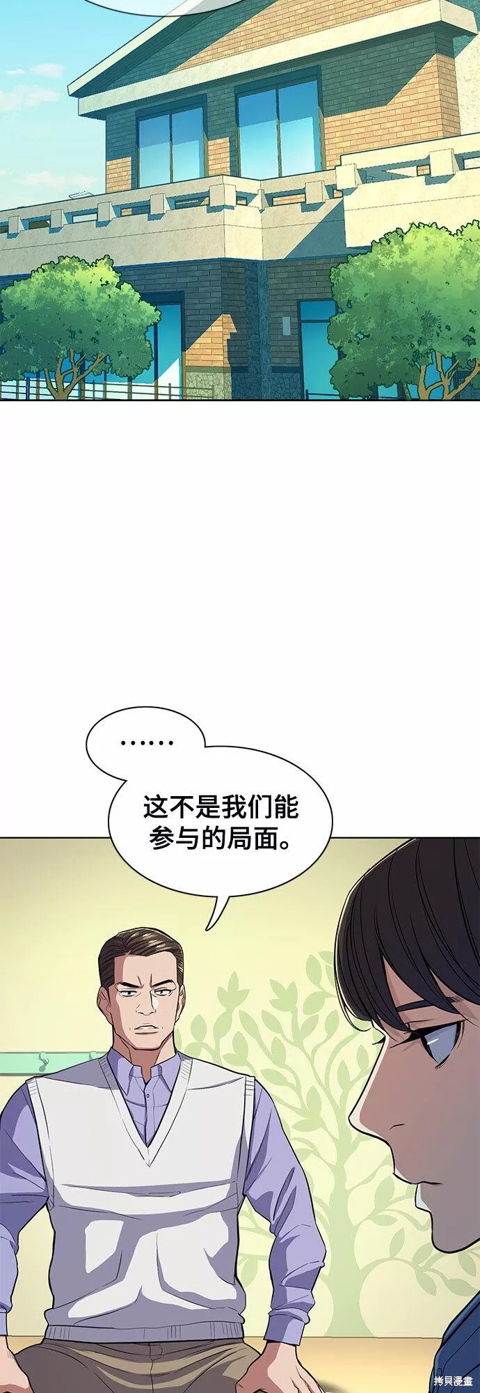 财阀家的小儿子讲的什么故事漫画,第19话3图