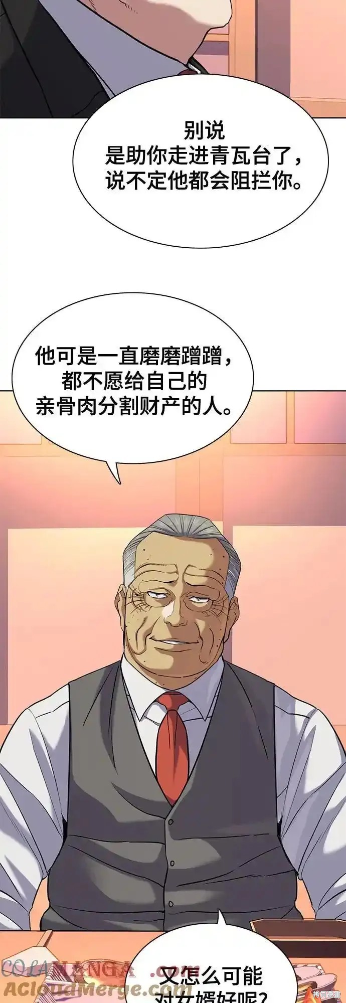 财阀家的小儿子漫画,第84话3图