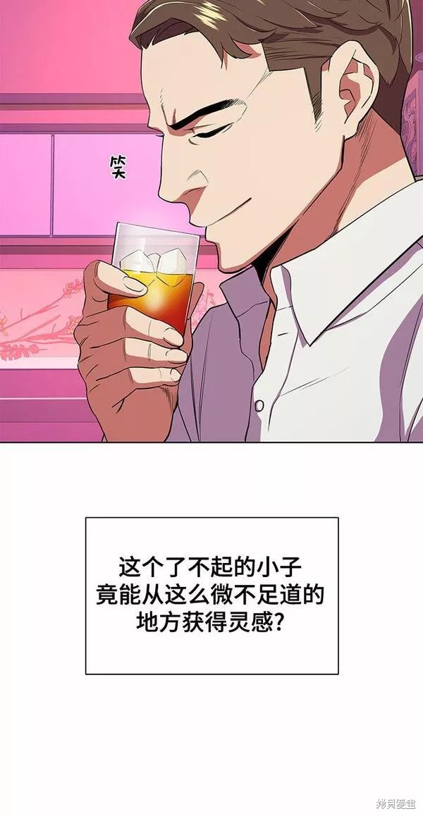 财阀家的小儿子大嫂新剧漫画,第31话5图
