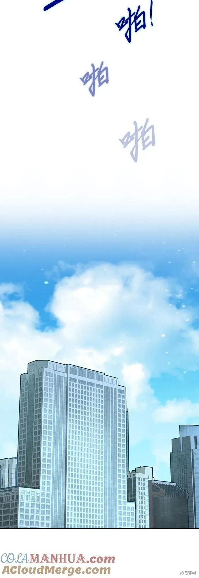 财阀家的小儿子漫画,第56话3图