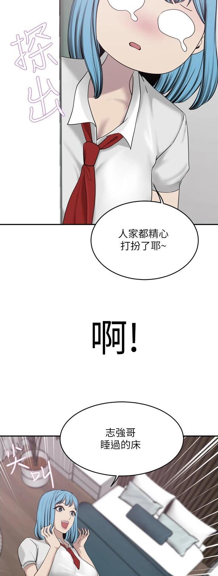 豪门司机漫画,第54话3图