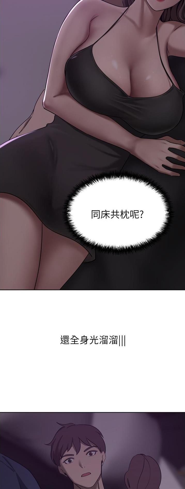 豪门司机漫画,第49话2图