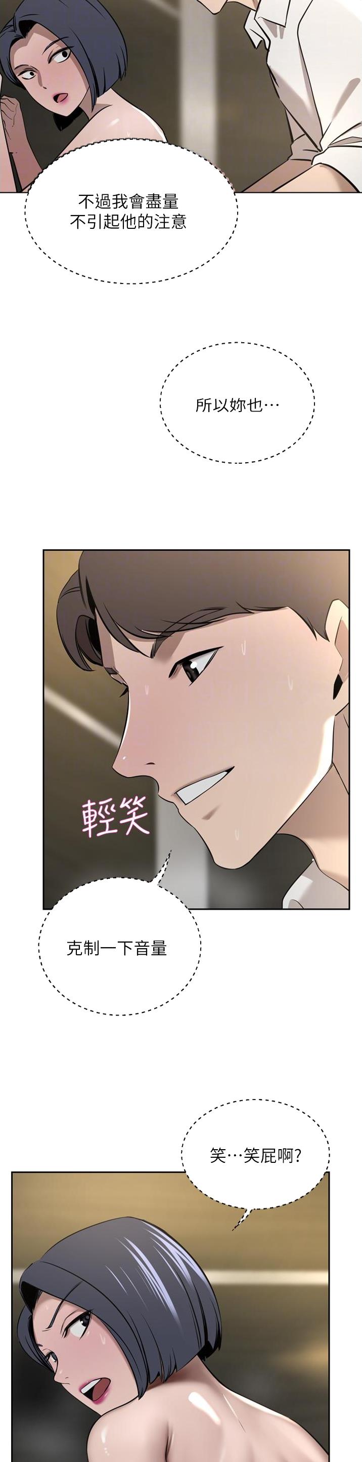 豪门司机漫画,第59话2图