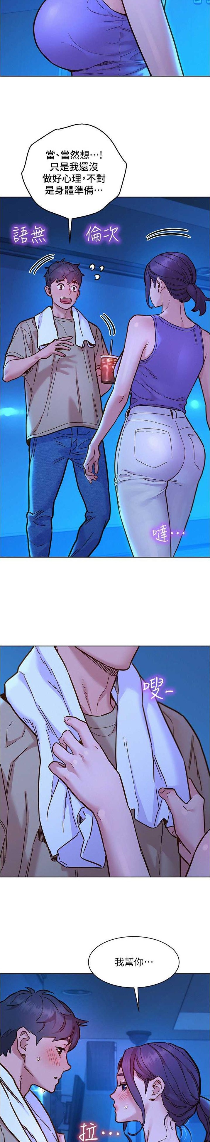 友情万岁漫画,第132话2图