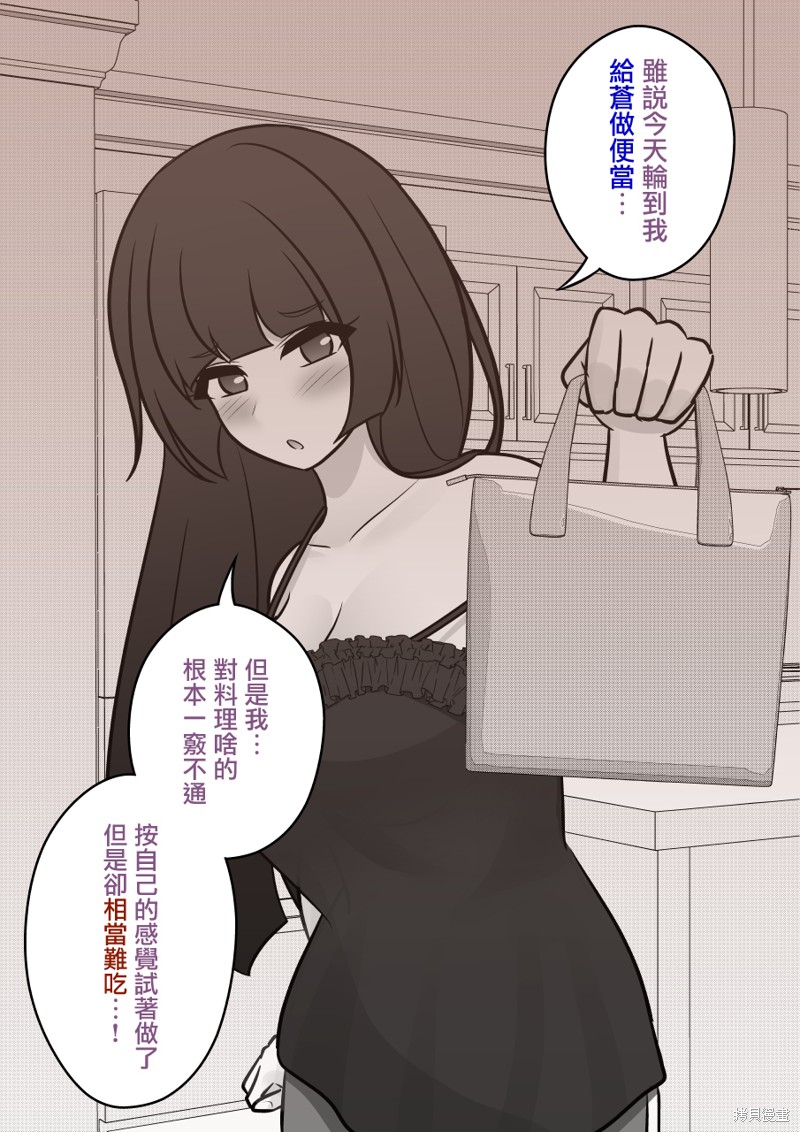 男女比1：39的平行世界漫画,第108话3图