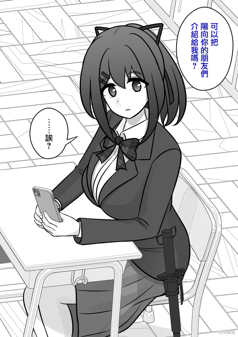 男女比1：39的平行世界漫画,第110话2图