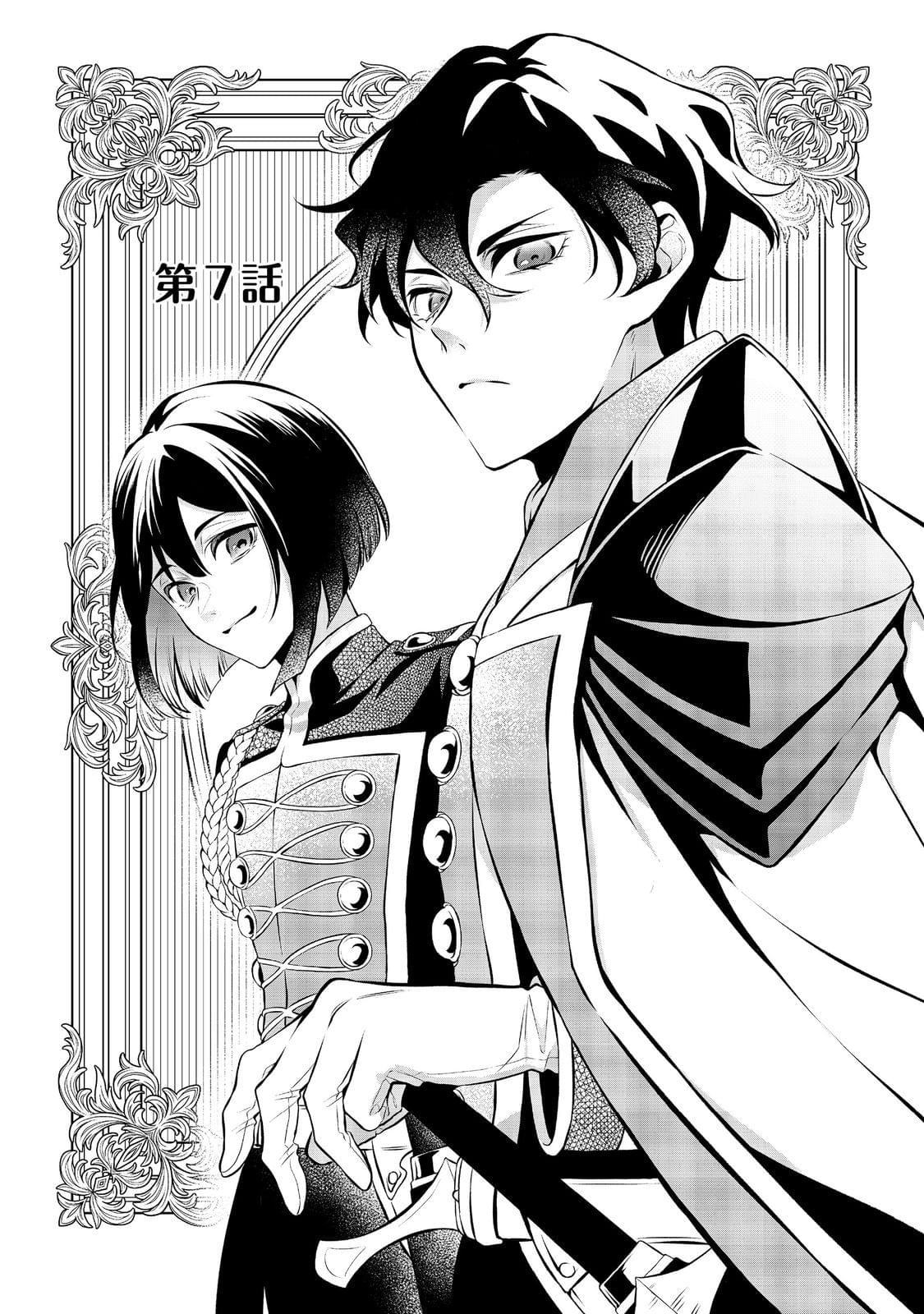 醒来后成为被关入牢狱的恶女漫画,第7话1图