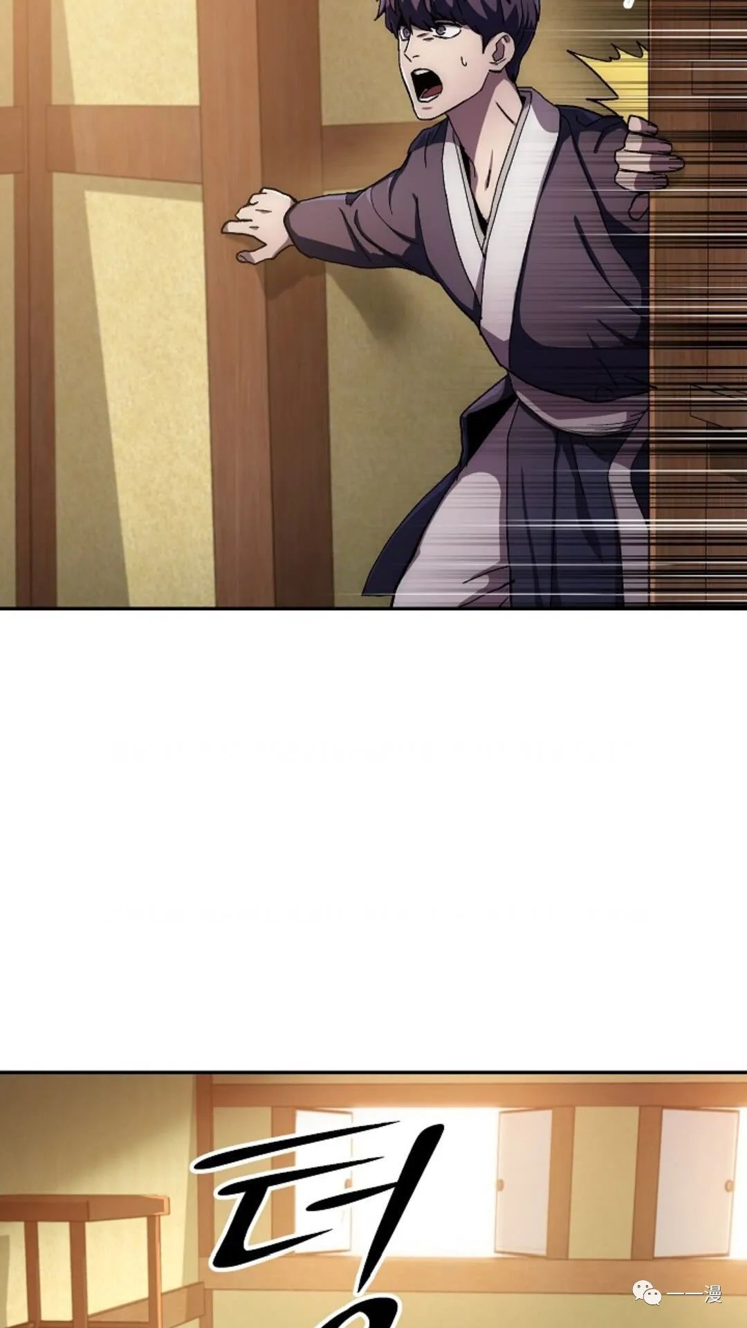 毒龙:修罗传说漫画,第39话3图