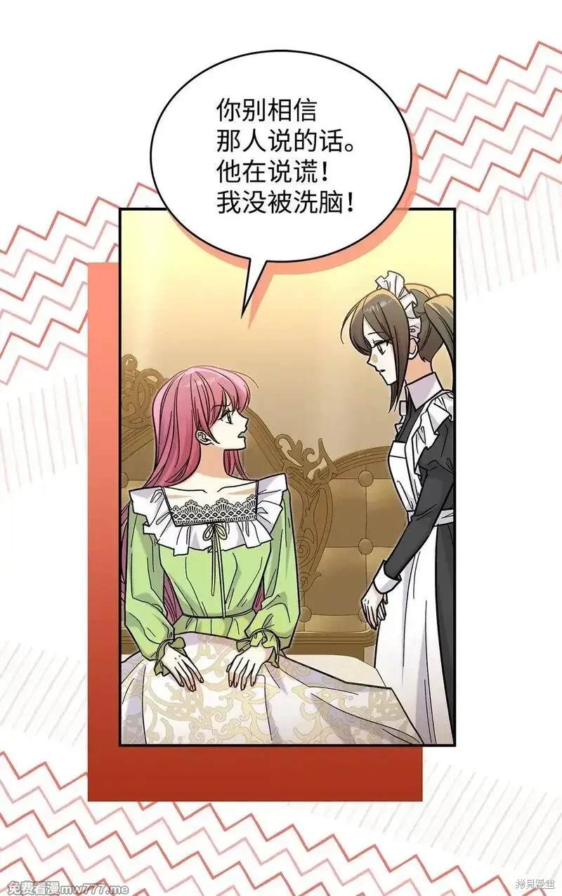 请看这里，魔王大人漫画,第41话3图