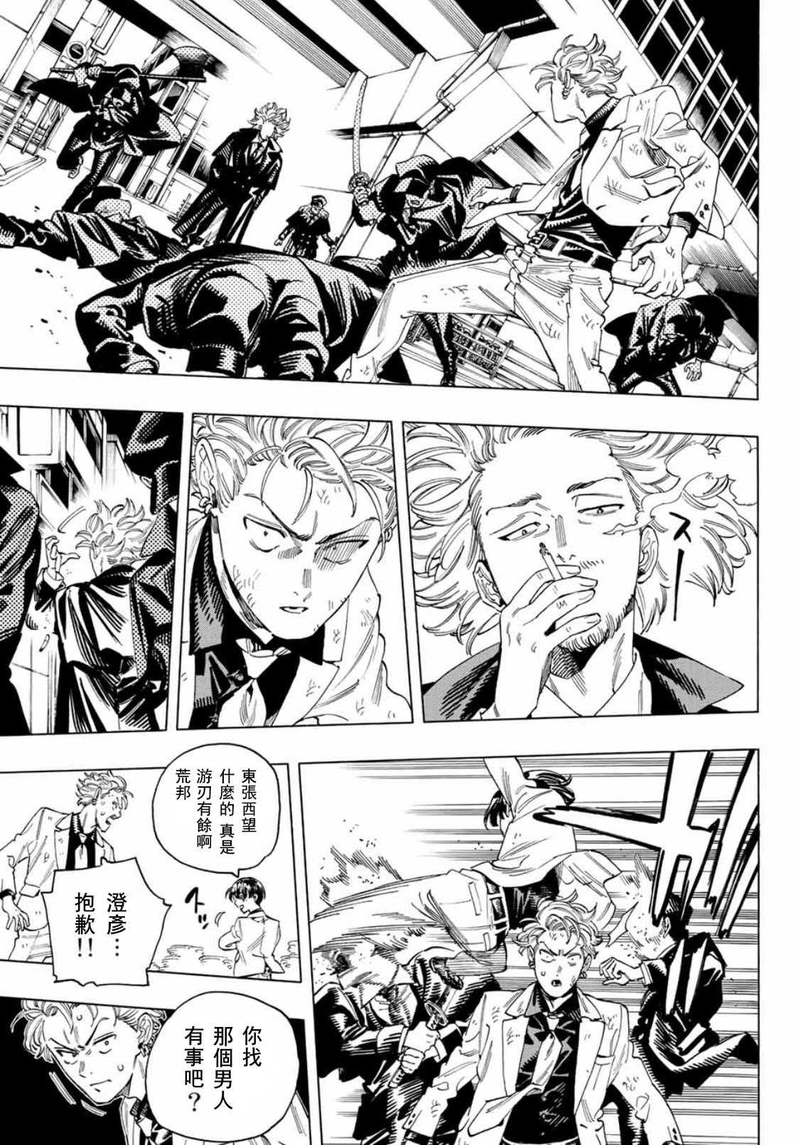 赤羽骨子的亲卫队漫画,第36话3图