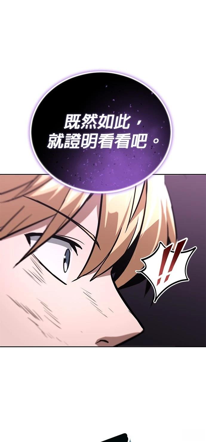懒惰公子成长记漫画,第114话1图