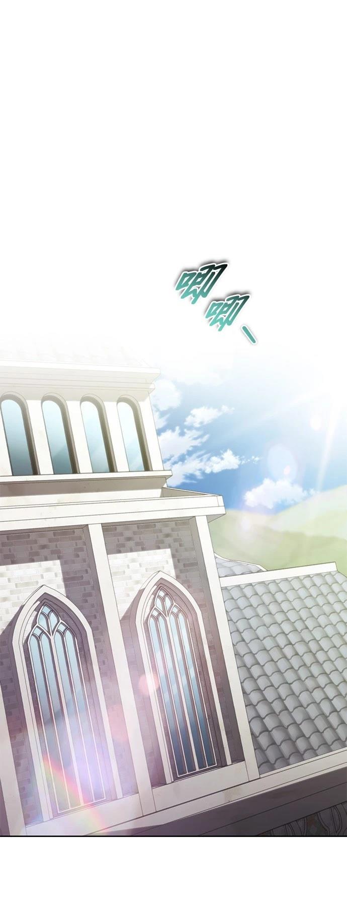 懒惰公子成长记漫画,第110话1图