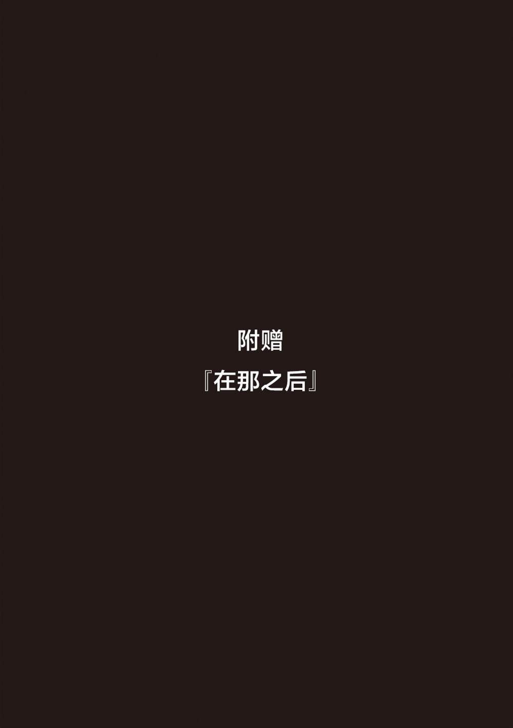 邻居的梨酱漫画,单行本追加页2图