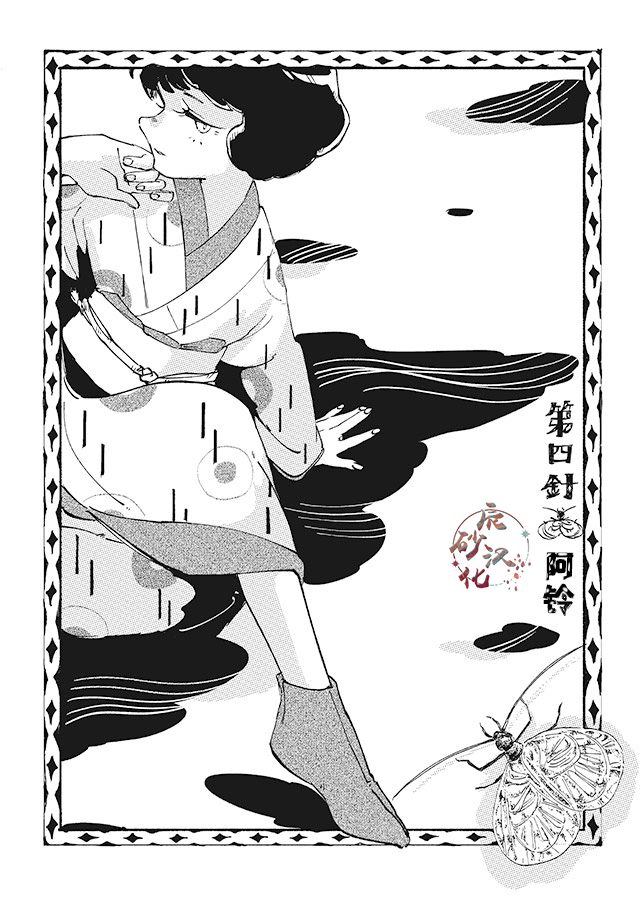修帕里亚咖啡厅漫画,第4话1图