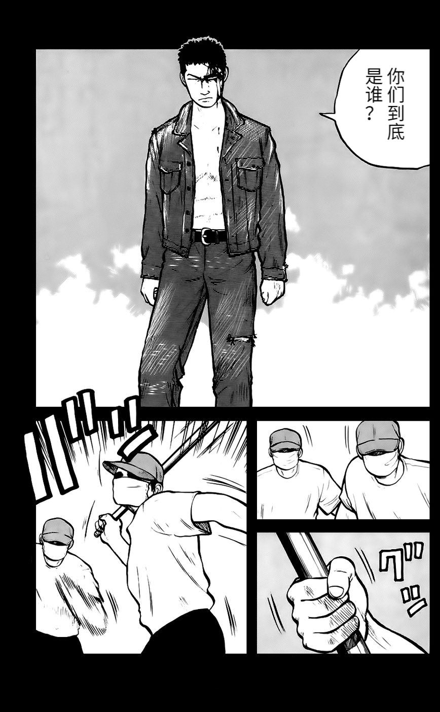 KIKU独孤硬汉漫画,第7话 不良少年5图