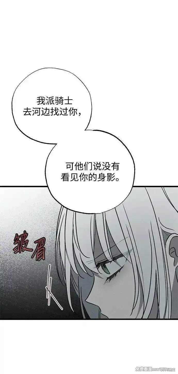 憎恨我的丈夫失忆了漫画,第46话3图