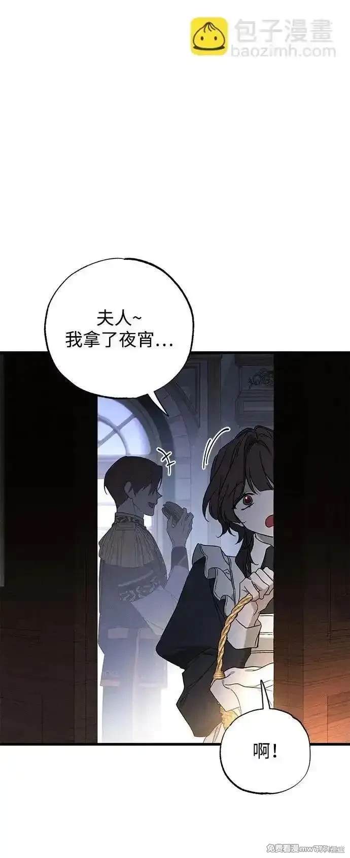 憎恨我的丈夫失忆了漫画,第48话3图