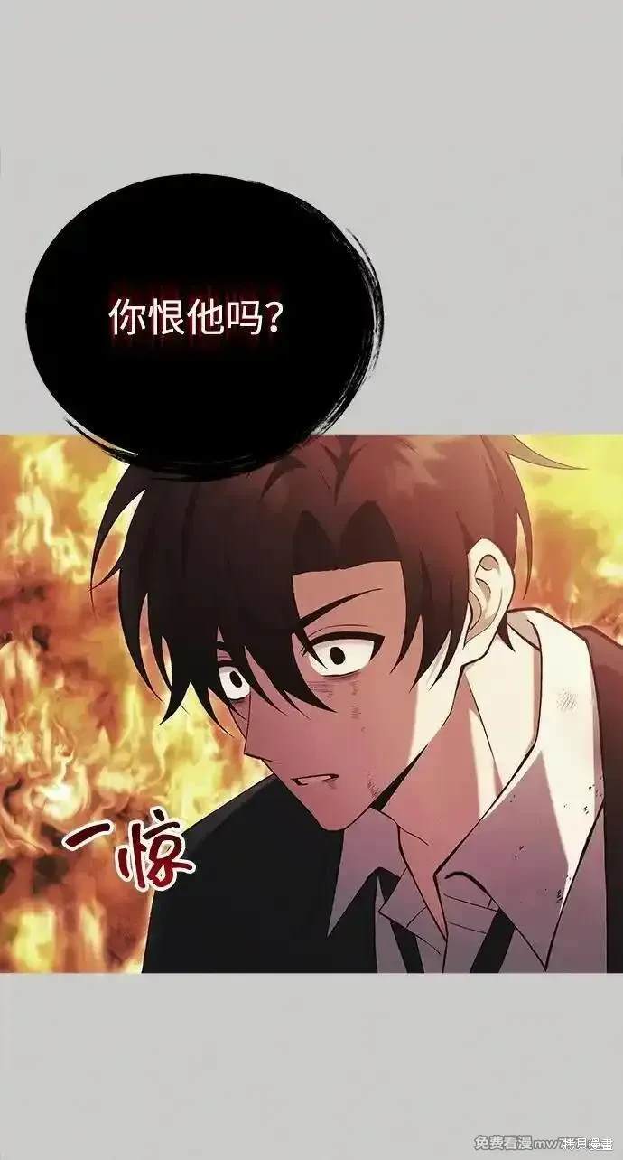 成了天魔后代漫画,第38话5图