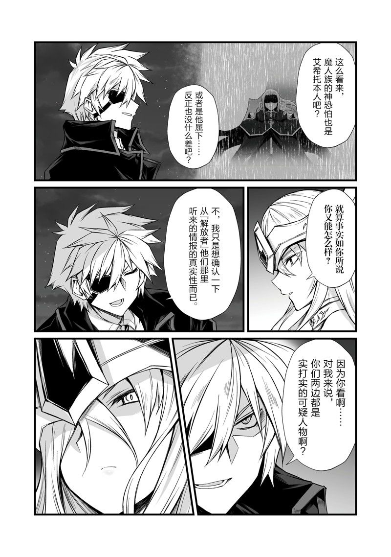 平凡职业成就世界最强漫画,第74话 试看版1图