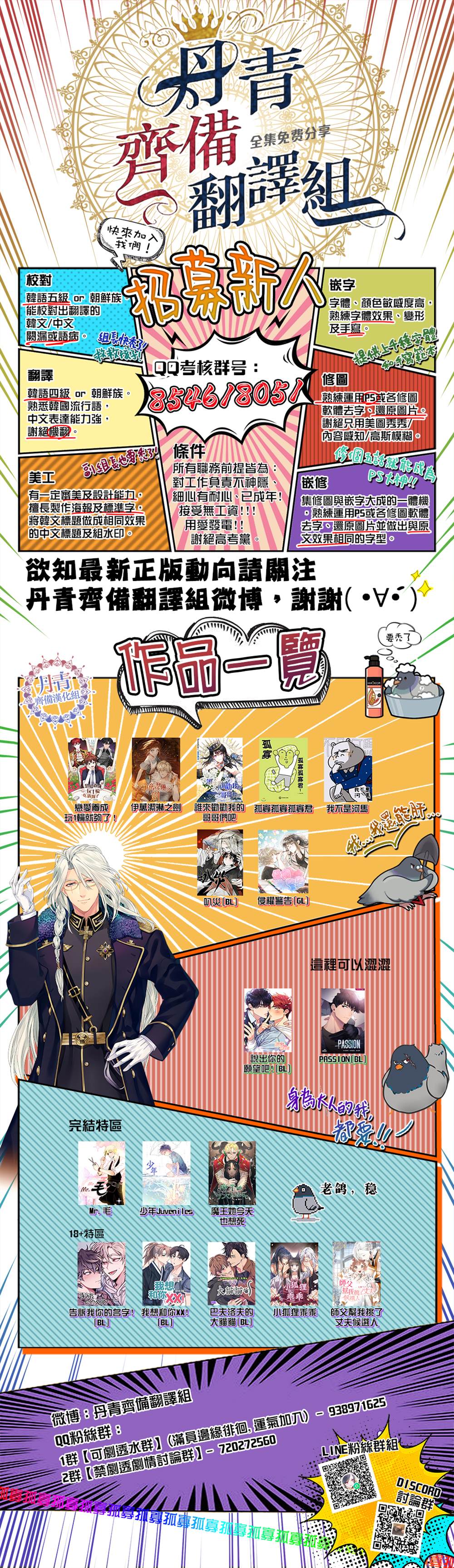 魔王她今天也想死漫画,第37话1图