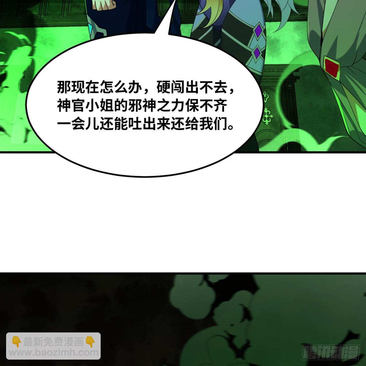我被困在内测服一千年漫画,226回-撑爆他5图